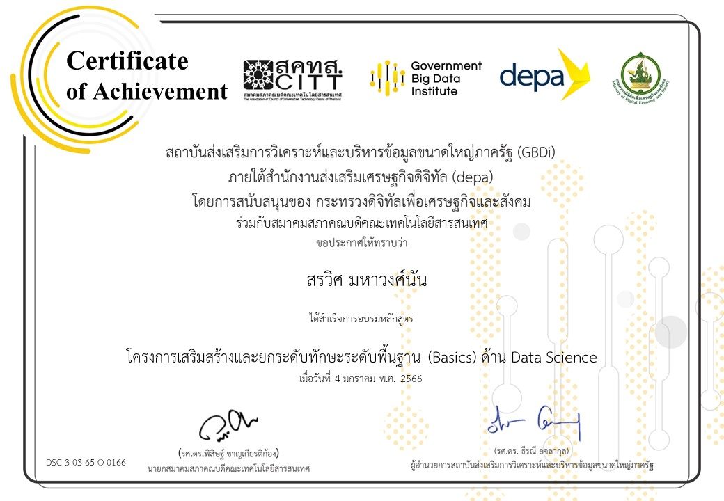 Data Science certificate